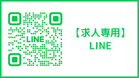 公式LINE